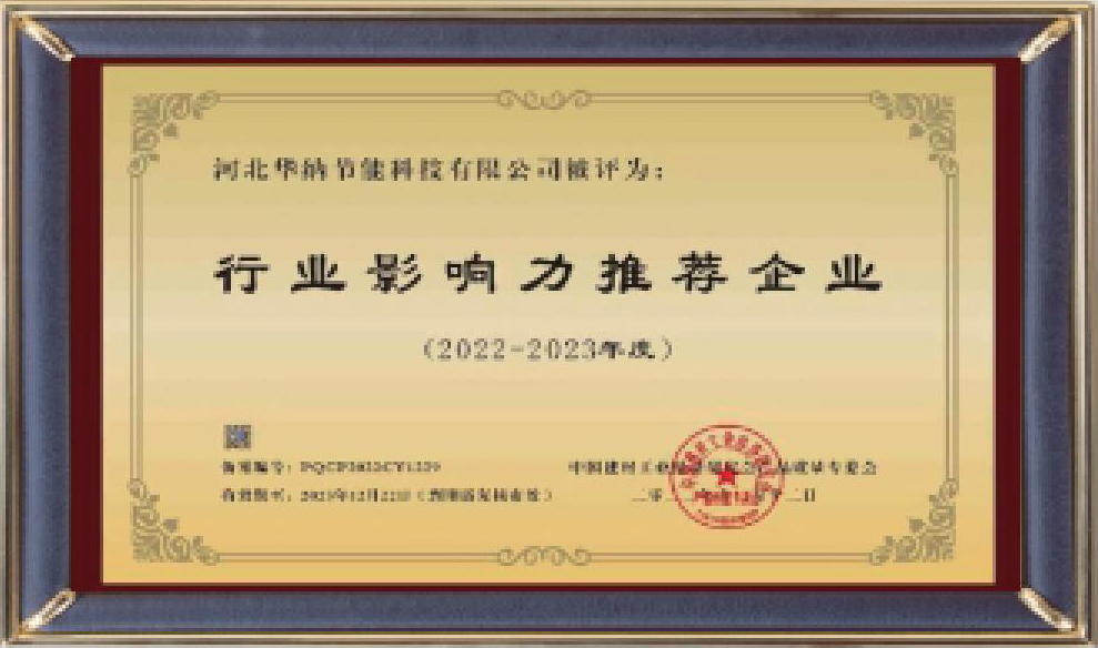 河北華納畫冊-（原稿，只修改了頁碼02-03-30-31-35，文字四色，未改單黑）.pdf.5d34baf77a65a40770ab548dde62a549_30