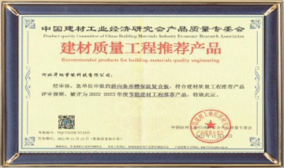 河北華納畫冊-（原稿，只修改了頁碼02-03-30-31-35，文字四色，未改單黑）.pdf.5d34baf77a65a40770ab548dde62a549_20