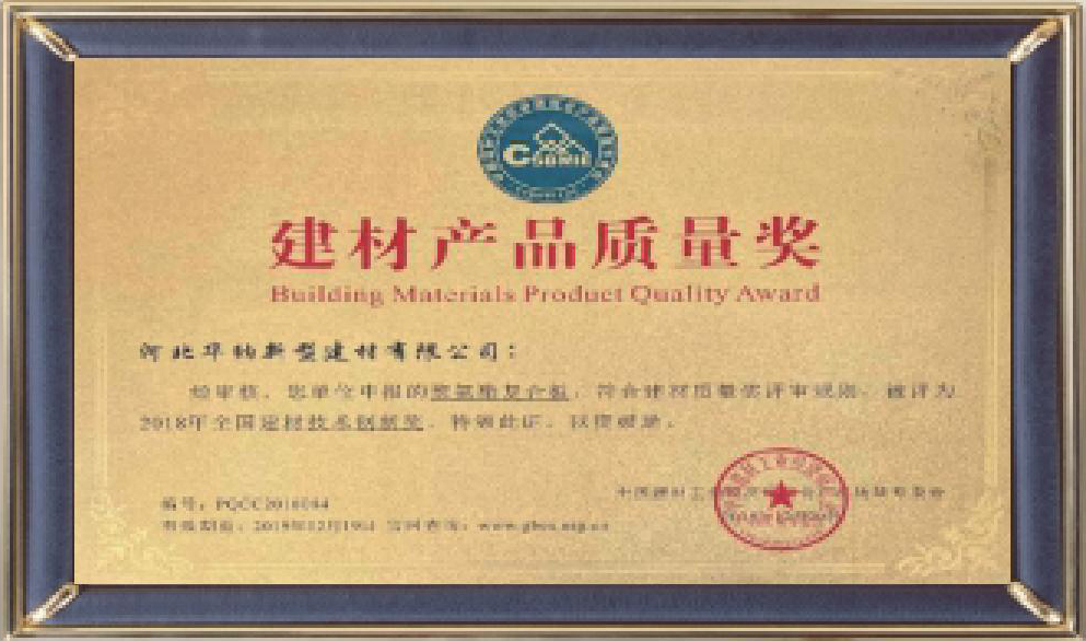 河北華納畫冊-（原稿，只修改了頁碼02-03-30-31-35，文字四色，未改單黑）.pdf.5d34baf77a65a40770ab548dde62a549_38